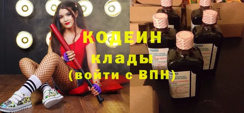 закладки  Верхний Тагил  Кодеиновый сироп Lean Purple Drank 