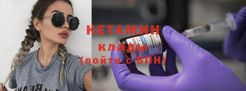 КЕТАМИН ketamine  Верхний Тагил 